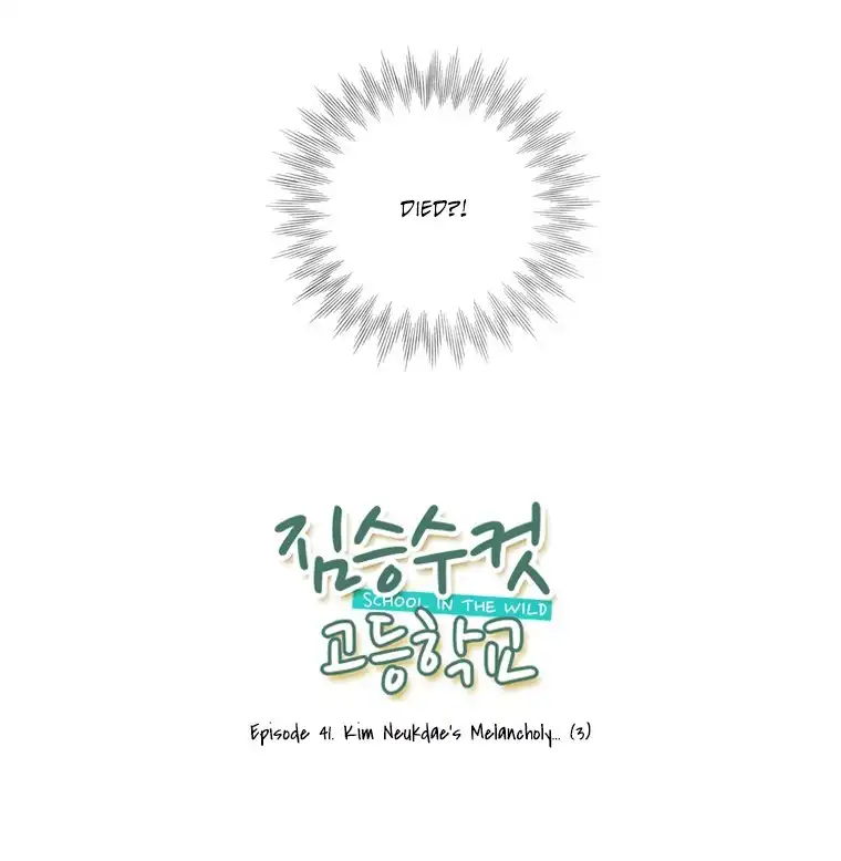 School in the Wild Chapter 41 5